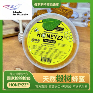 哈蜜森俄罗斯椴树蜜一斤装正品天然蜂蜜俄罗斯养蜂场直销