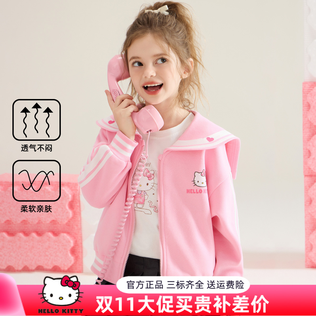 HelloKitty凯蒂猫女童春秋外套2024新款中大童3-12岁女宝普通外套