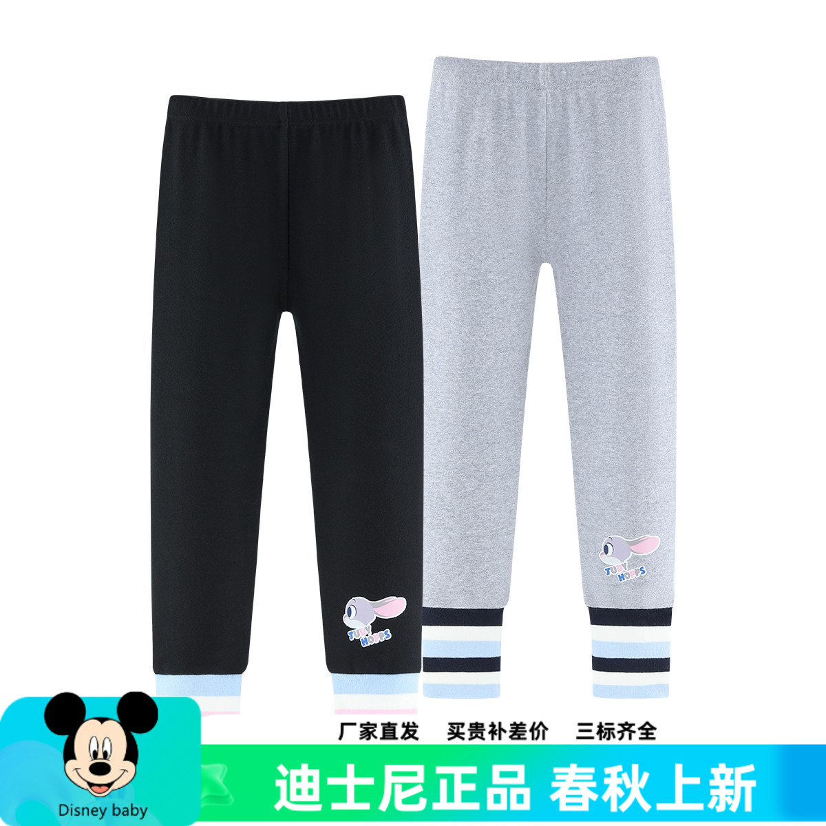 迪士尼童装女童打底裤春季新品