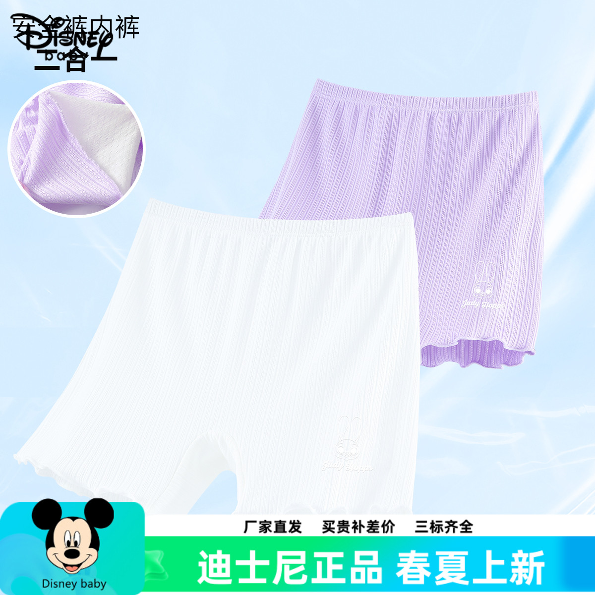 迪士尼正品女童安全裤打底裤