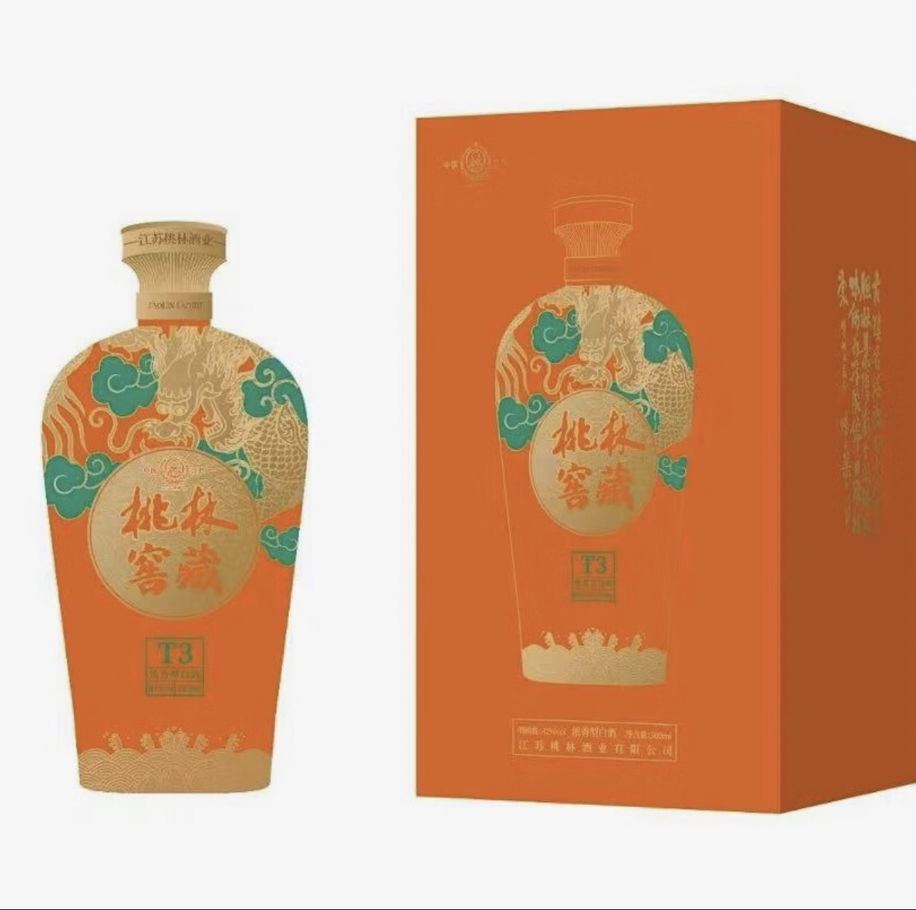 桃林一壶老酒江苏桃林酒业42度浓香型优级白酒新款桃林窖藏-T3