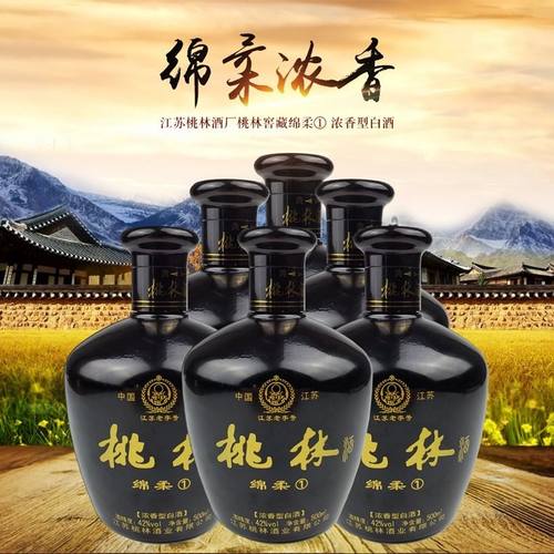 一壶老酒江苏桃林酒业42度浓香型白酒黑绵柔1型一箱6瓶