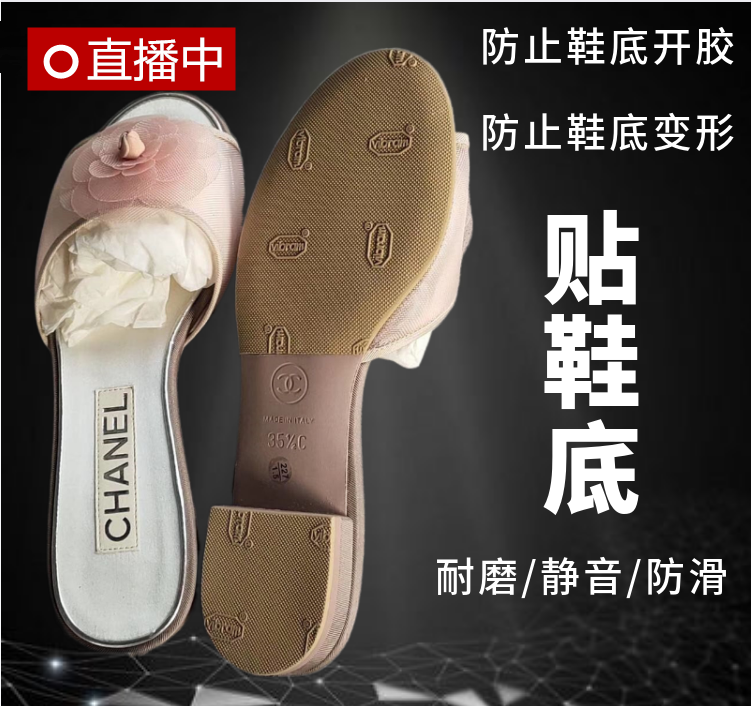 鞋底贴防滑耐磨橡胶贴后跟贴前贴V底后跟磨损修复维修奢侈品鞋底
