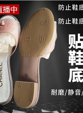 鞋底贴防滑耐磨橡胶贴后跟贴前贴V底后跟磨损修复维修奢侈品鞋底
