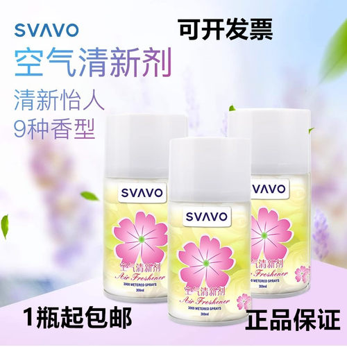 瑞沃空气清新剂自动喷香机喷雾器酒店卫生间香薰厕所除臭浴室专用