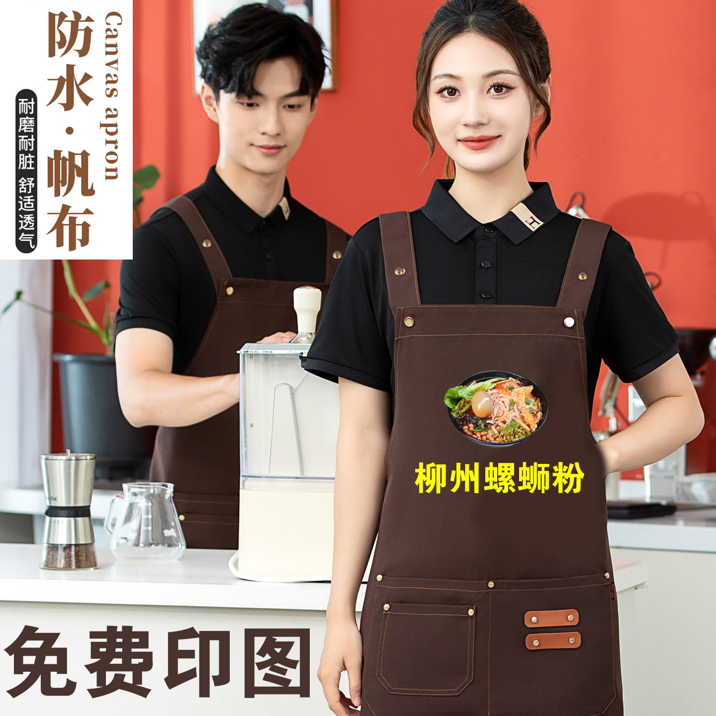 帆布防水围裙螺蛳粉餐饮专用定制印字logo牛肉面服务员工作服围腰