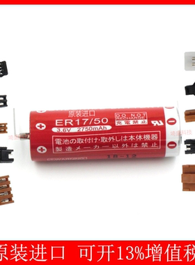 进口ER17/50 3.6V 2750mah BATTERY用于川崎MD500N PLC工控锂电池