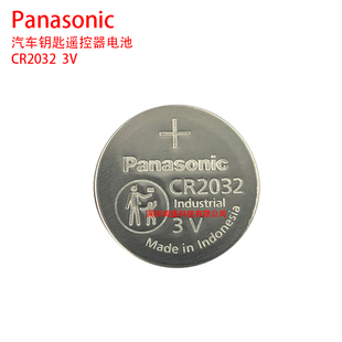 Panasonic3V锂电子CR2032纽扣电池汽车钥匙遥控器GR DL CA BR2032