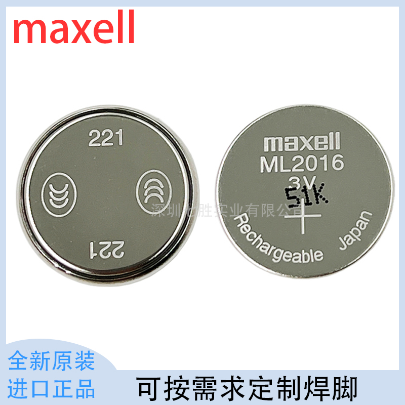 万胜ML2016可充电3V锂电池