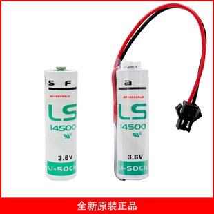 原装 LS14500电池 3.6V 5号 R6 AA Li-socl2 ER14505M PLC锂电池
