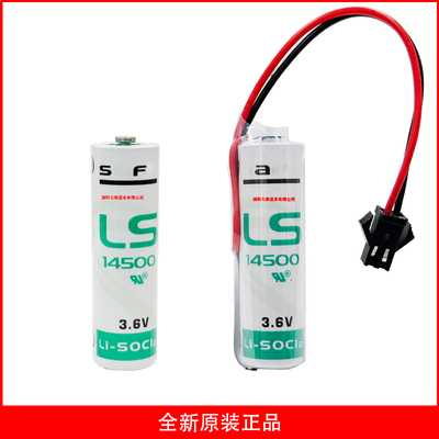 原装LS145003.6v电池正品锂电池