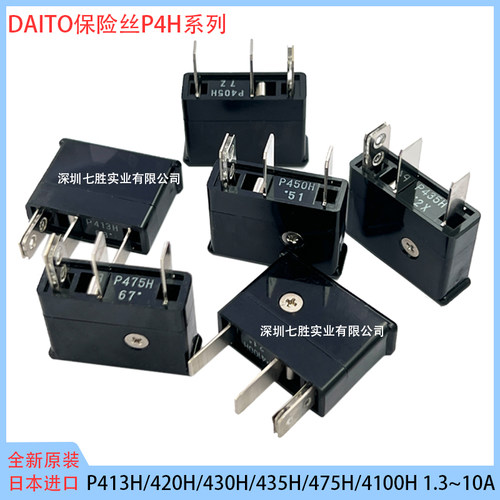 DAITO大东保险丝P413H4100H250V