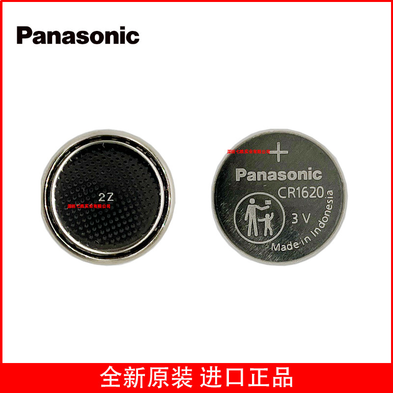 CR1620松下Panasonic手表电脑主板汽车遥控器3V纽扣锂电池自拍杆,3C数码配件,纽扣电池,淘宝优惠券,粉丝福利购,淘宝优惠卷