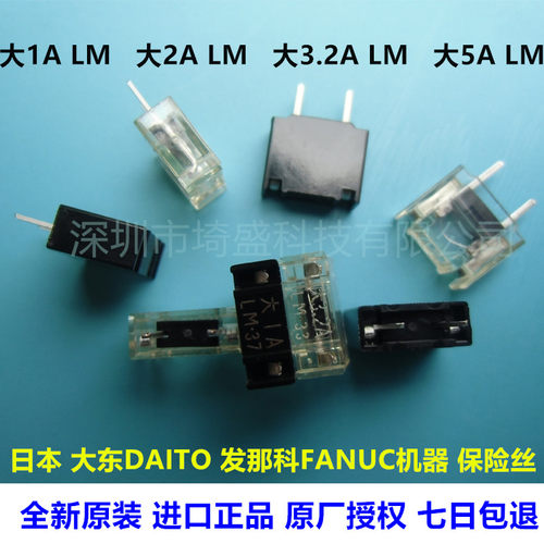 A03B-0815-K001大1A保险丝daito