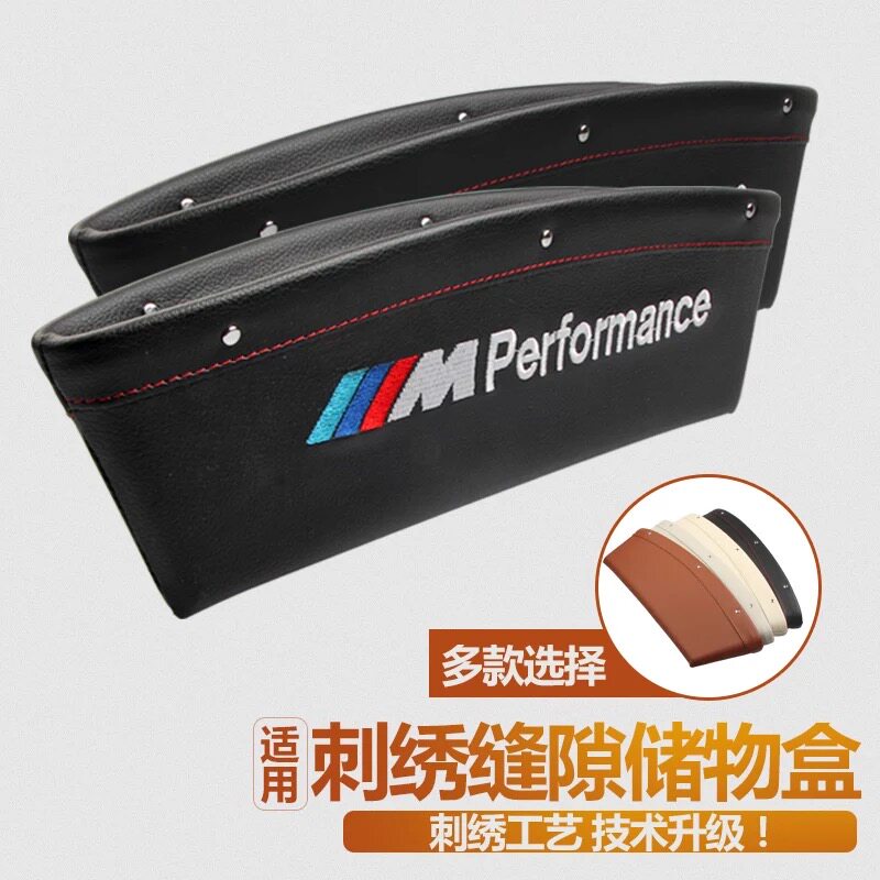 汽车座椅夹缝收纳盒通用车载缝隙置物袋多功能车内储物盒个性刺绣