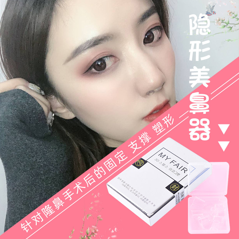 鼻孔扩张器价格 鼻孔扩张器图片 星期三