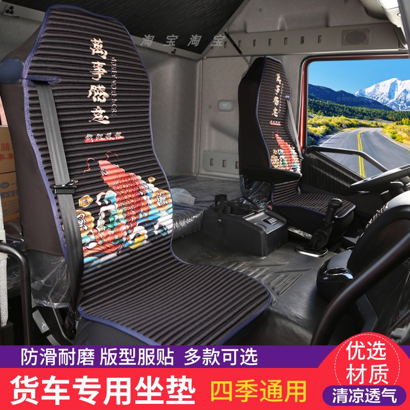 重汽豪沃T7H座套豪沃MAX货车座套豪沃TX 豪沃TH7座套汕德卡G7座套