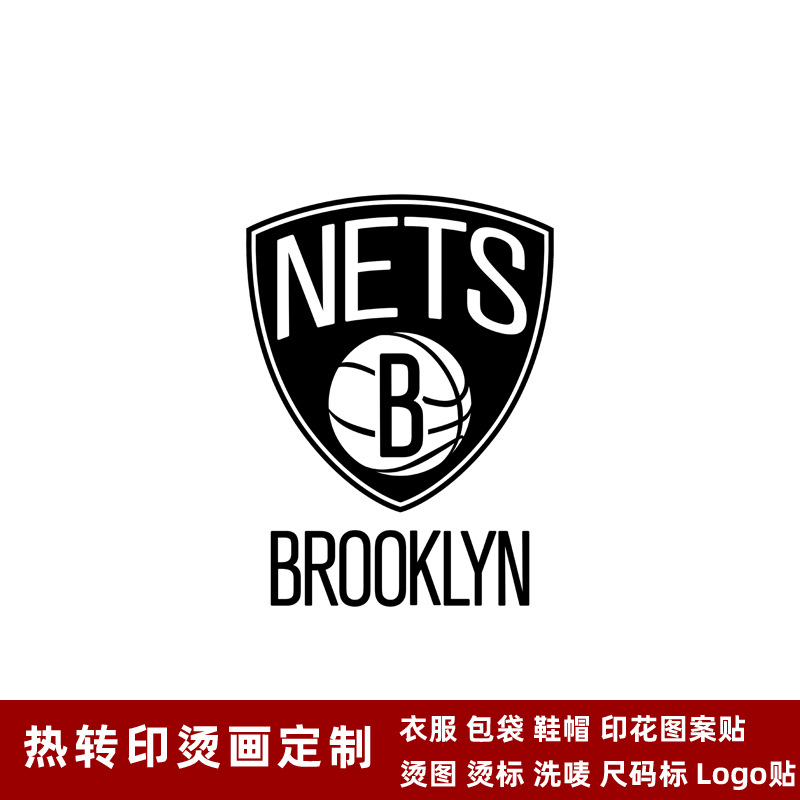 球衣烫标布鲁克林队徽队标热转印logo标志贴烫画贴熨烫耐水洗