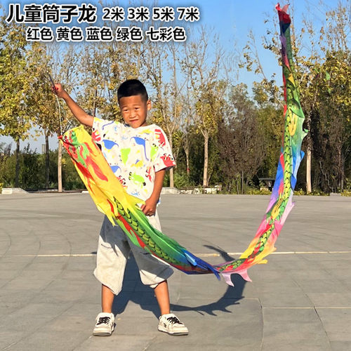 筒子龙健身龙彩带睿轩龙狮