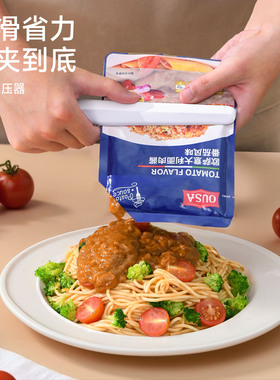 磁吸挤压器厨房料理包挤酱器猫条洗衣液速食泡面料包挤压工具神器