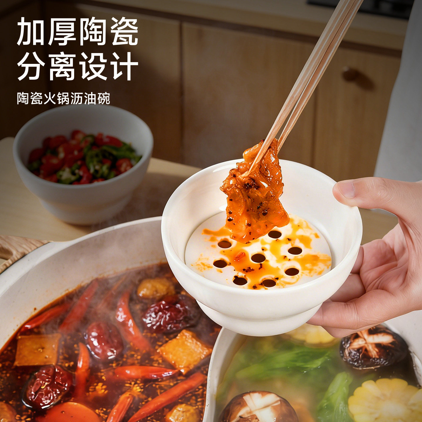 SPSAUCE纯色陶瓷滤油碗火锅碗