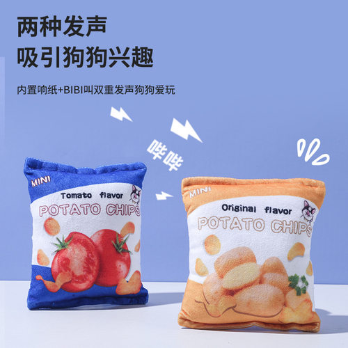 宠物玩具狗狗响纸发声玩具仿真薯