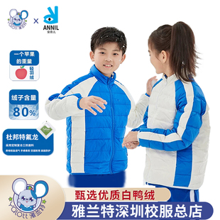 雅兰特深圳校服小学生羽绒服马甲升级高标白鸭绒Teflon特氟龙防污