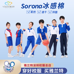 深圳校服雅兰特小学中学生秋冬男女运动服冬外套冬裤秋衣秋裤保暖