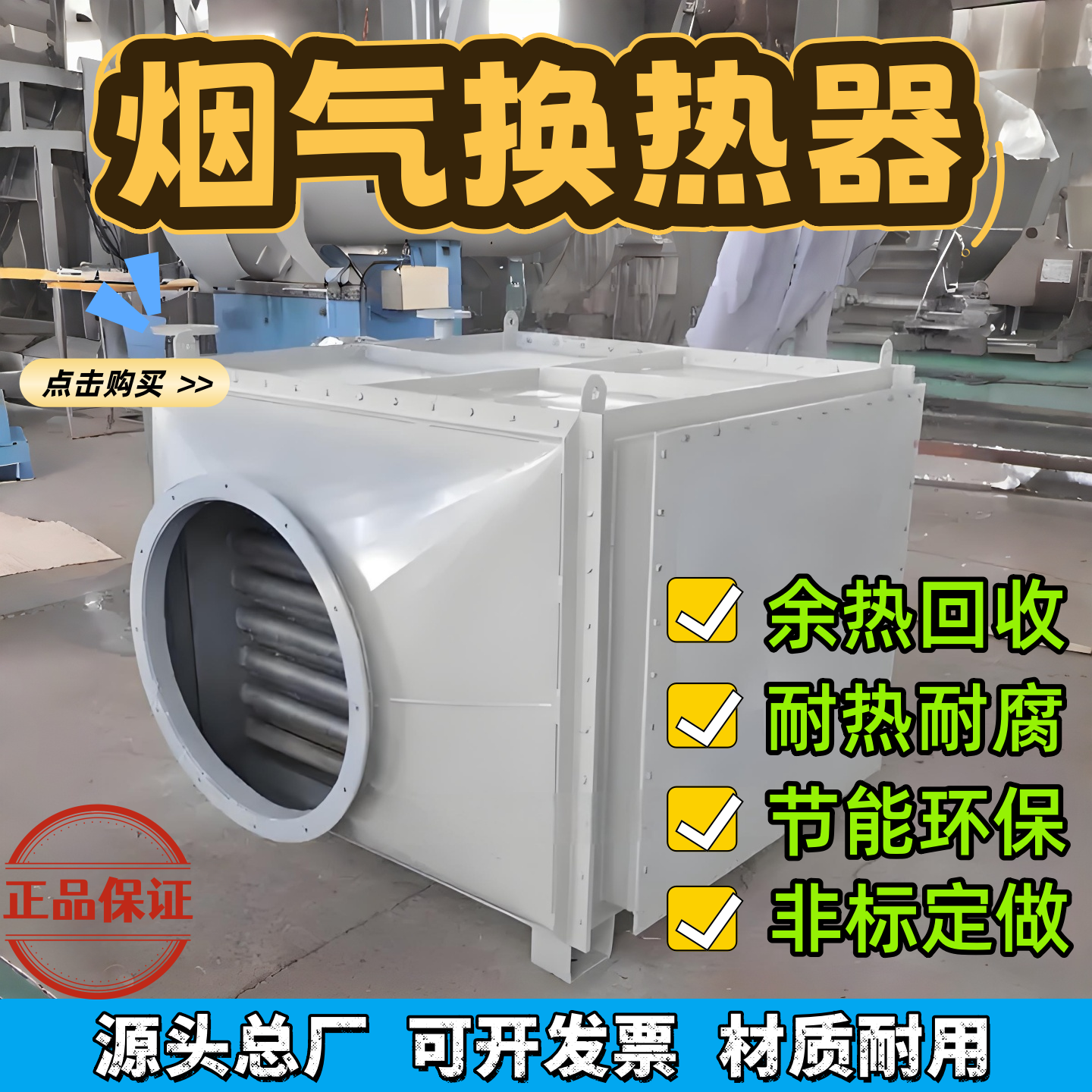 余热回收烟气换热器锅炉节能器不锈钢冷凝器节能环保碳钢ND钢