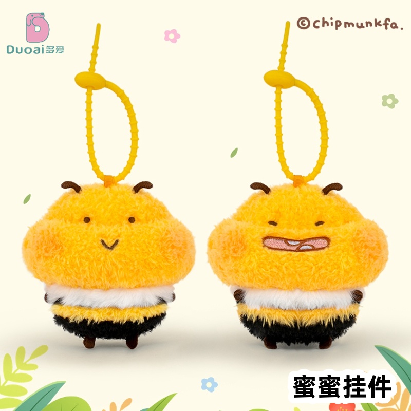 正版多爱小蜜蜂蜜蜜毛绒挂件女学生书包包挂饰钥匙扣送朋友生日礼