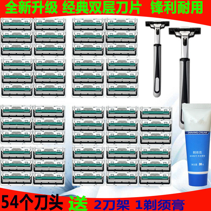 包邮吉利悦剃须刀片手动刮胡刀片锋刮胡刀老式剃须刀威双层刀片|ruв категории семья/личные чистящие средства, потребительских уборка посуды, бритва - от Buy2taobao.com для оказания профессиональной услуги покупки агента Taobao