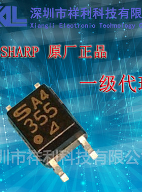 PC355   PC355NT 封装SOP-4【供应SHARP全系列高速光耦】一级货源