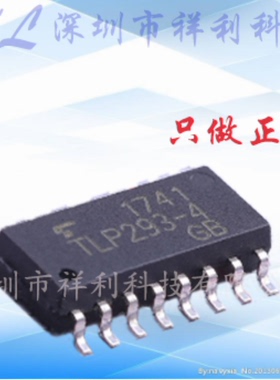 TLP293 TLP293-4 TLP293-4GB【供应TOSHIBA光电耦合】全新原装