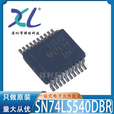 SN74LS540DBR 74LS540 LS540【供应TI驱动控制器芯片】全新原装