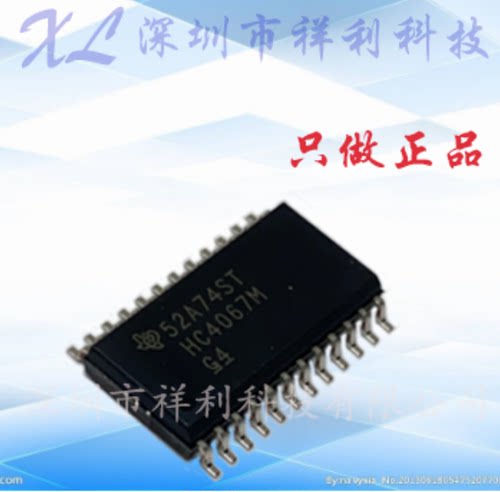 CD74HC4067M96  74HC4067M  HC4067M【供应TI开关芯片】全新原装