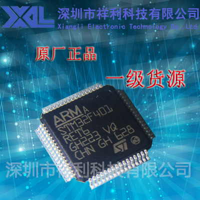 STM32F401RET6   STM32F401RE封装LQFP-64【供应ST控制器单片机】