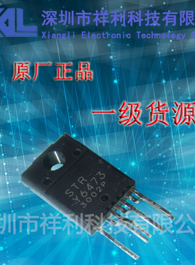 STRY6473  STR-Y6473封装TO-220【供应SANKEN电源模块】全新原装