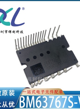 BM63767S-VA BM63767S BM63767【供应ROHM驱动器模块】全新原装