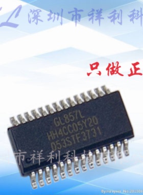 GL857L-HHY10 GL857L封装SSOP-28【供应GENESYS控制器】全新原装