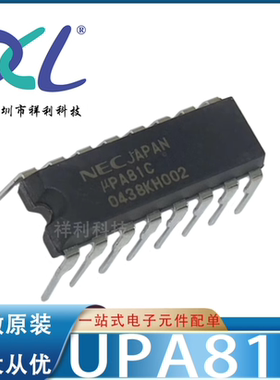 UPA81C-A UPA81C UPA81封装DIP-16【供应NEC驱动芯片】全新原装