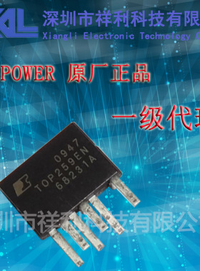 【供应Power 全系列电源IC 】TOP259EN TOP259封装ESIP-7一级货源