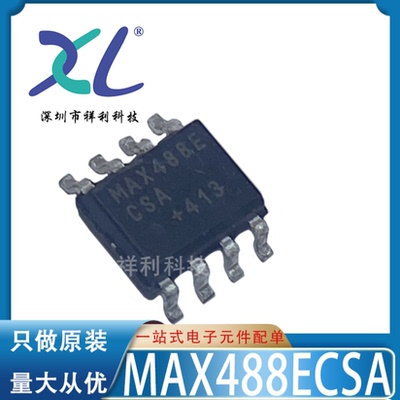 MAX488ECSA+T MAX488E MAX488【供应MAXIM低功耗芯片】全新原装