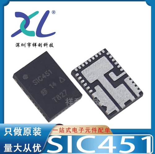 SIC620ACD-T1-GE3 SIC620ACD SIC620A【VISHAY转换器】全新原装