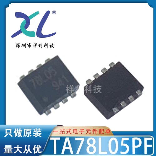 TA78L05PF TA78L05F TA78L05【供应TOSHIBA二三极管】全新原装