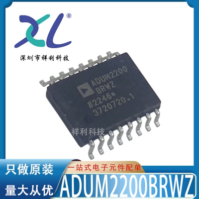 ADUM2200BRWZ-RL ADUM2200封装SOP-16【供应ADI隔离器】全新原装