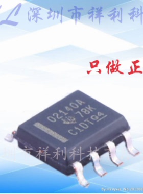 OPA2140AIDR  OPA2140A  O2140A封装SOP【供应TI低噪音】全新原装