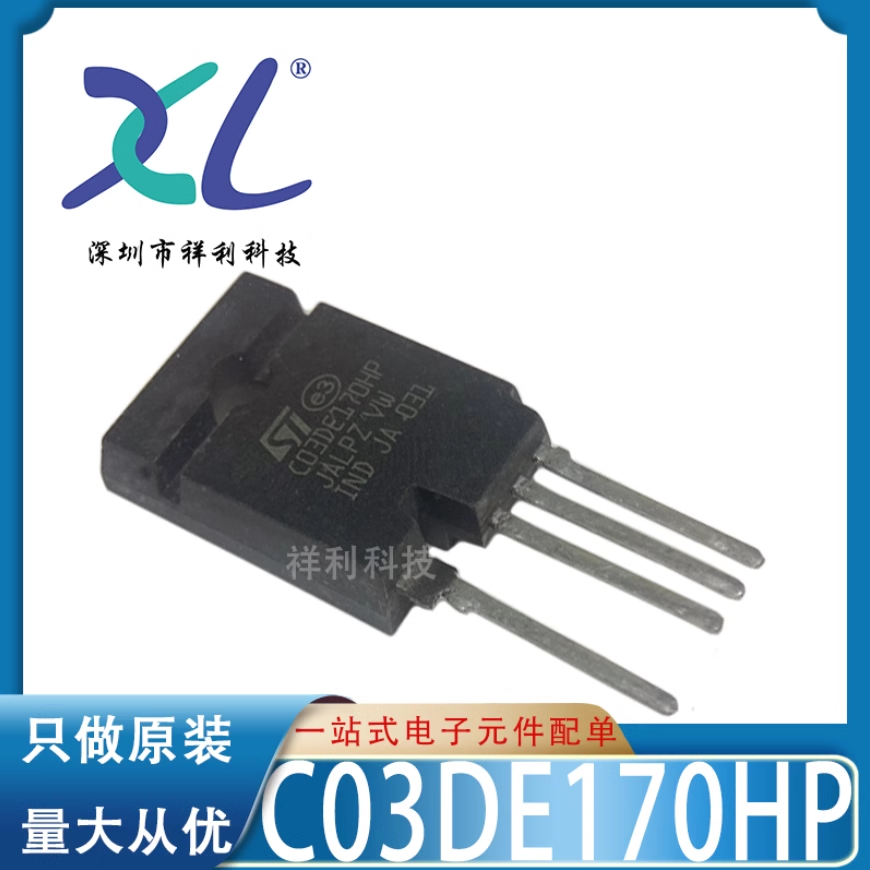 STC03DE170HV C03DE170HV封装TO-3P4【供应ST二三极管】全新原装