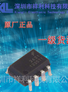 A2631   HCPL-2631  HP2631【供应AVAGO全系列高速光耦】一级货源