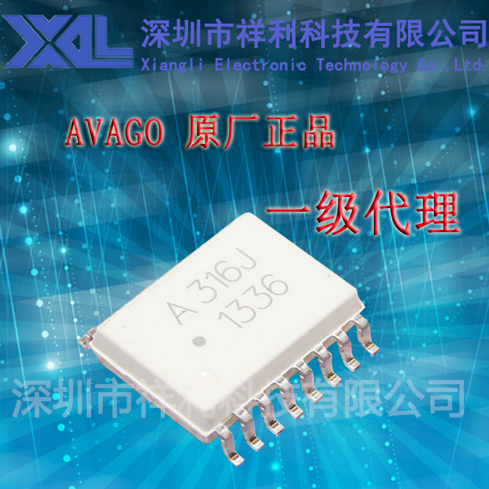 A316J    HCPL-316J 封装SOP-16【供应(AVAGO)高速光耦】一级货源