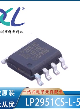 LP2951CS-L-5-0/TR LP2951封装SOP-8【供应EXAR低压差】全新原装
